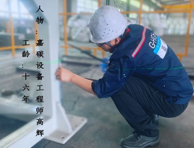 以初心鑄匠心，做砥礪前行的設(shè)備人