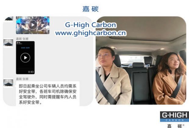 全員系好安全帶，為駕乘安全保駕護(hù)航